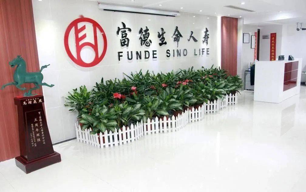 金融招聘社会招聘富德生命人寿保险最新社招实习岗位