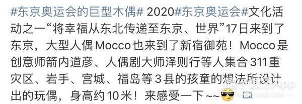 设计|最迷惑奥运会！东京上空出现人脸气球和巨型木偶，这是搞漫展吗？