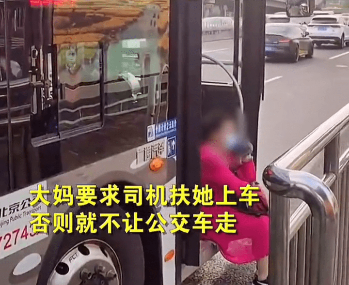 北京一大妈多次妨碍公交运营,被刑拘!