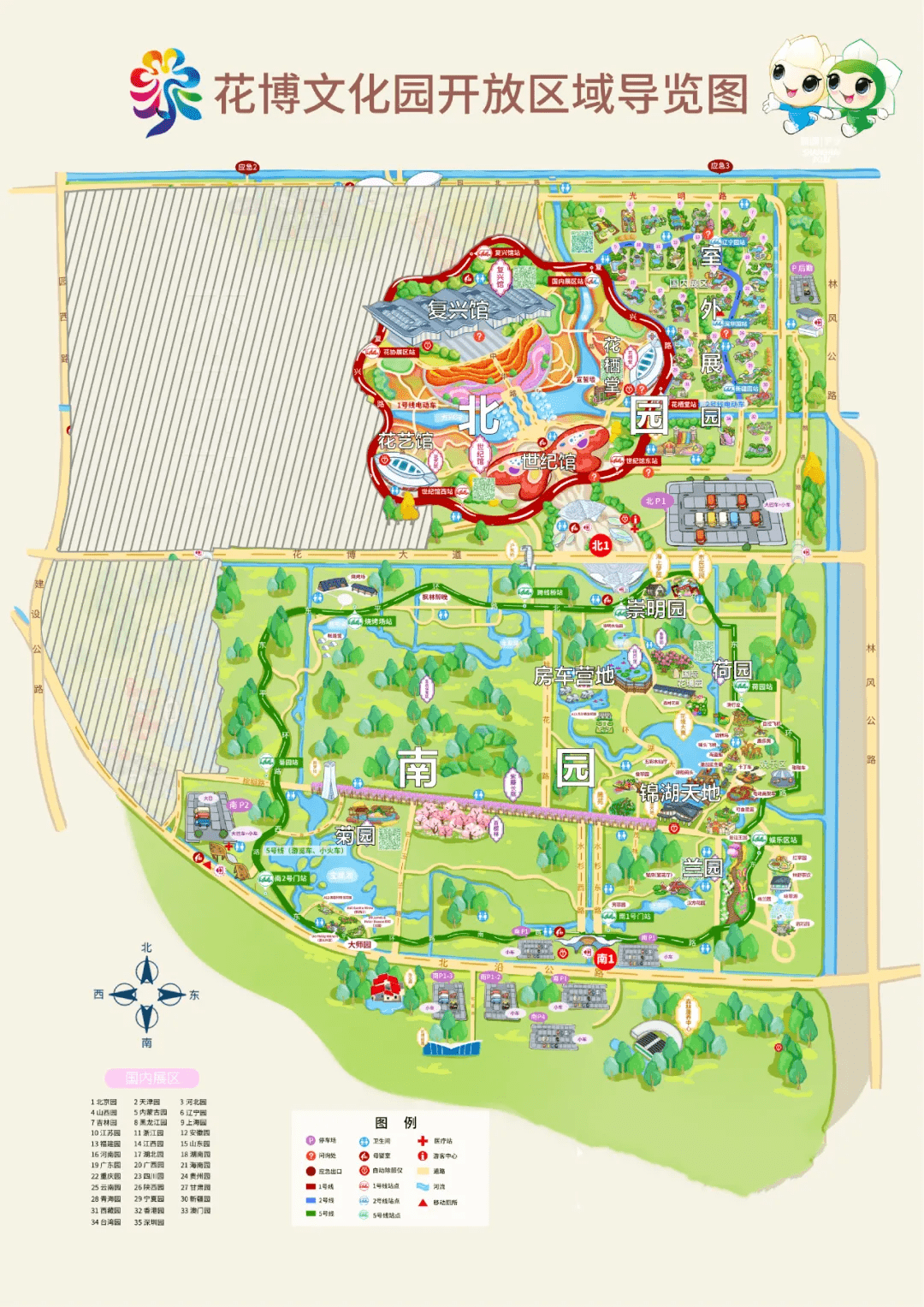 花博文化园明天起开放,门票,交通,餐饮……看这里