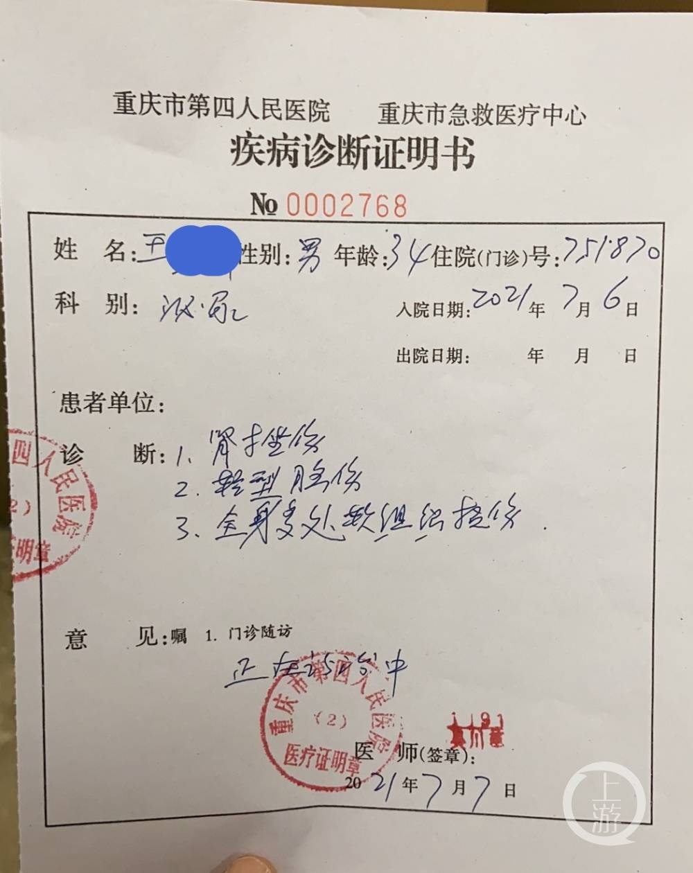 一家四口乘出租遇车祸检查治疗 哪些费用该肇事方先行垫付?