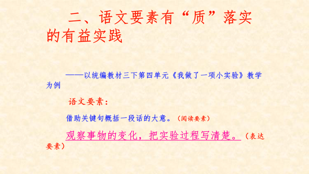 如何成为特级语文老师 b646aa3a74624b22806e2f50cad1ea79.png