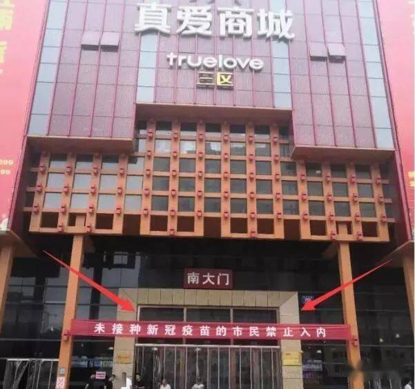 滕州真爱商城你这样做算不算违规