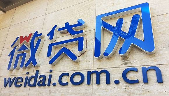 全面清退倒计时微贷网正式启动投资人资金返还公安机关将继续督促催收