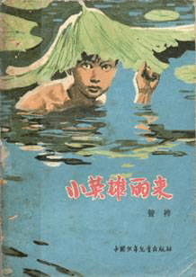 管桦：热爱祖国 守护家园_大哥