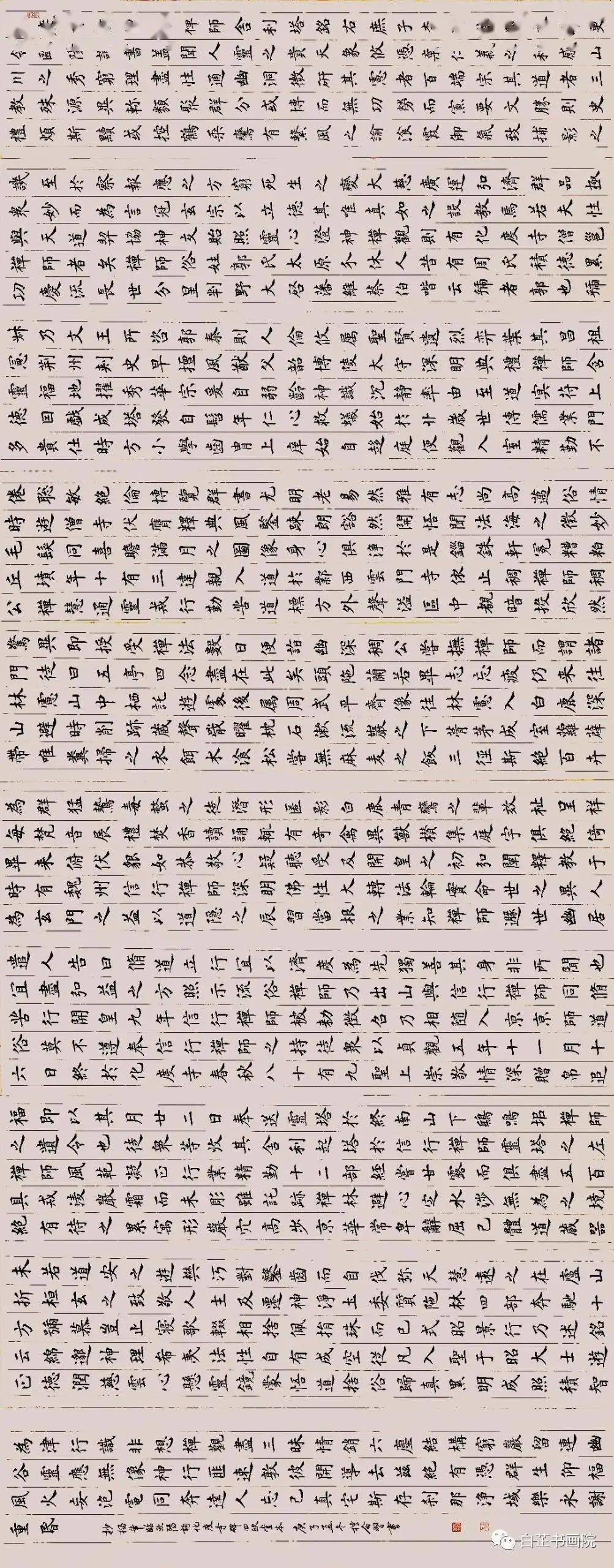 2万人的书法一日千里,这套原创学书体系火了!