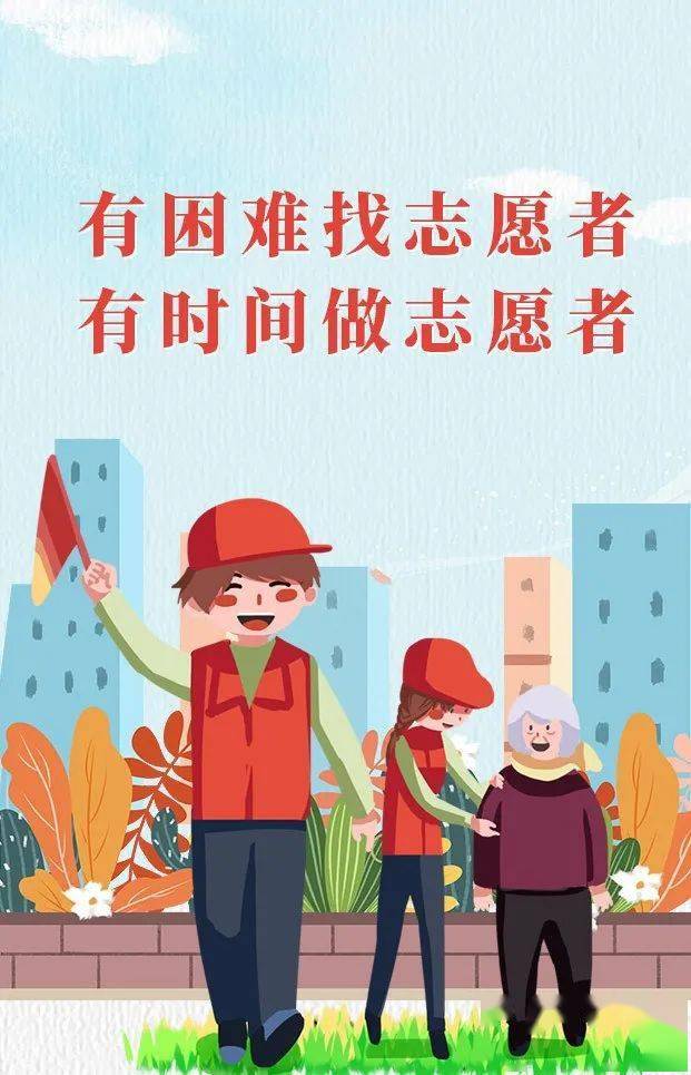 新绛县社会志愿者招募公告_服务