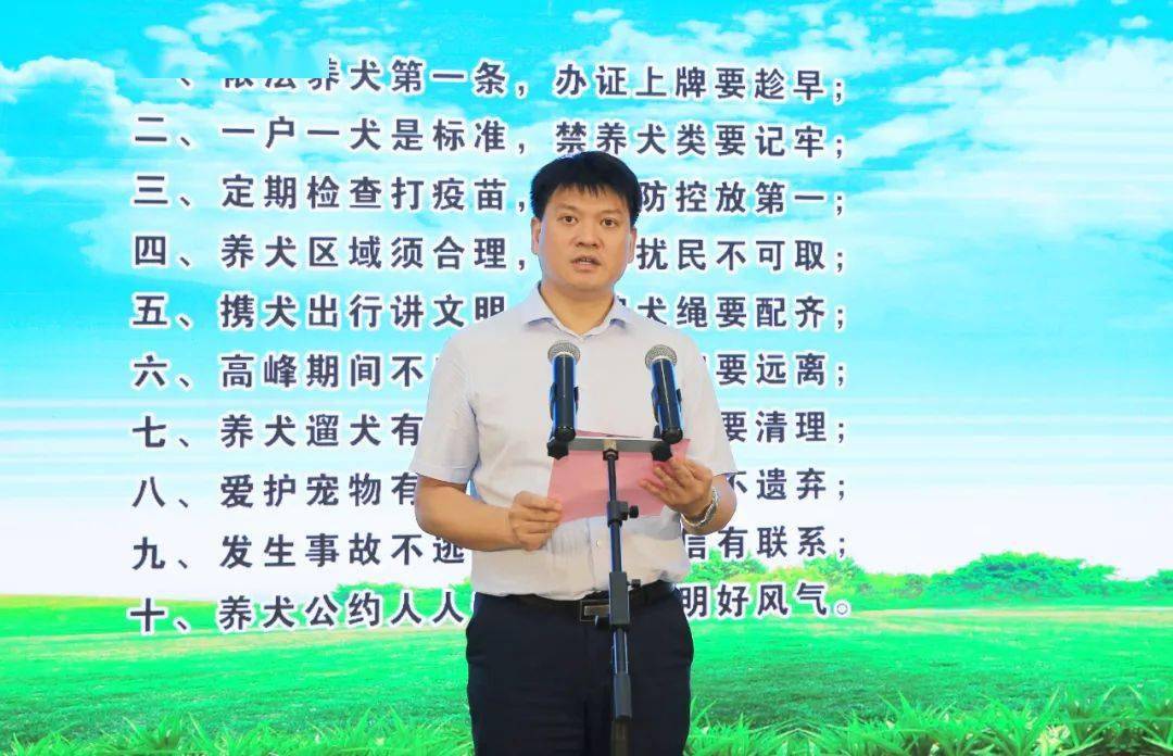 市公安局党委副书记,政委严会东介绍深化犬类管理专项行动工作方案