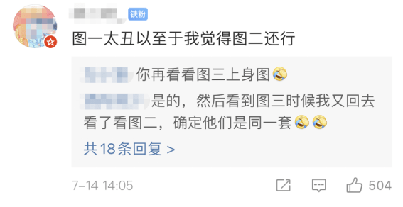 网友|东京奥运会中国队“入场服”终于不是番茄炒蛋了！网友：像酒店迎宾服