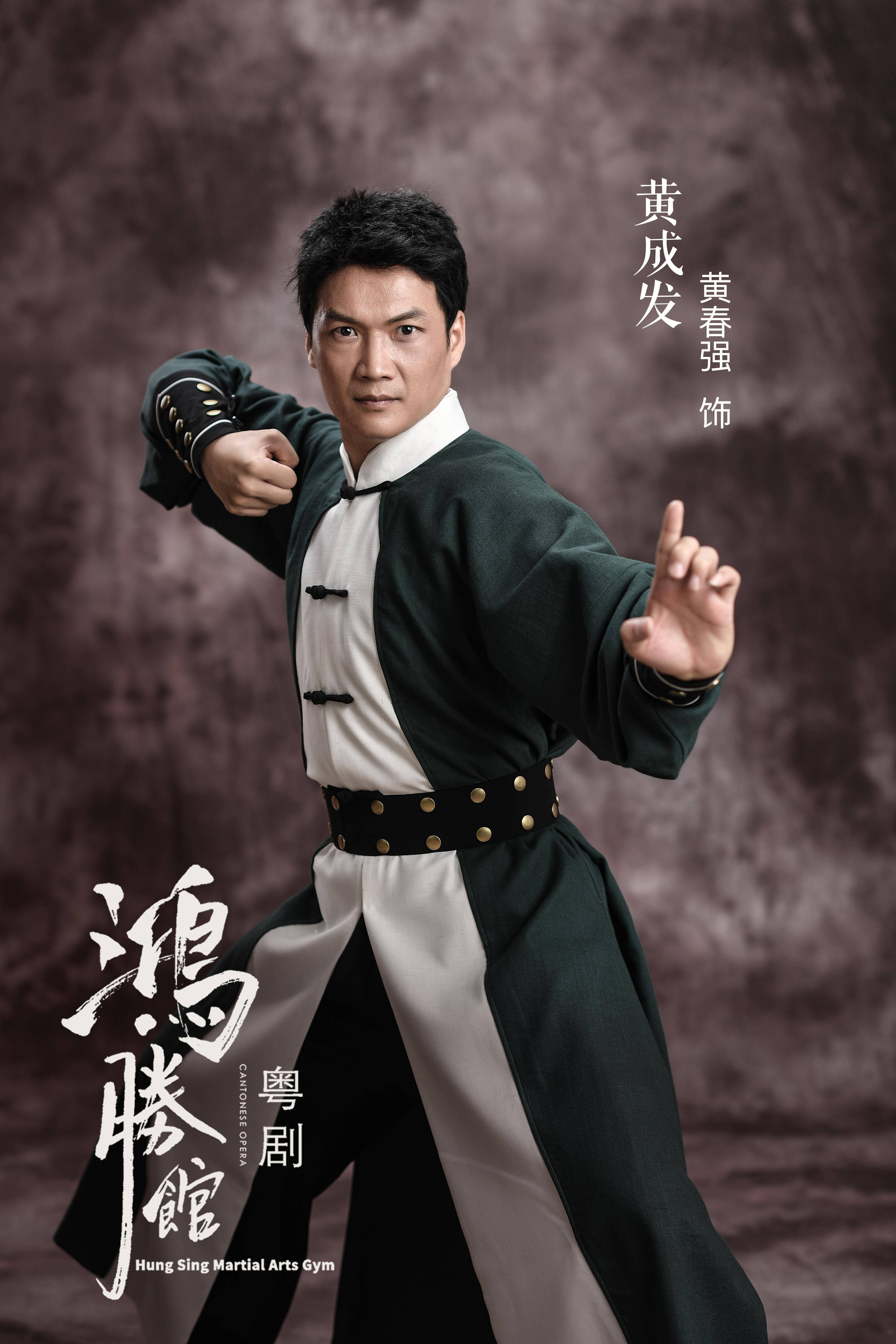 南狮南拳真刀真枪红色功夫粤剧鸿胜馆7月23日首演