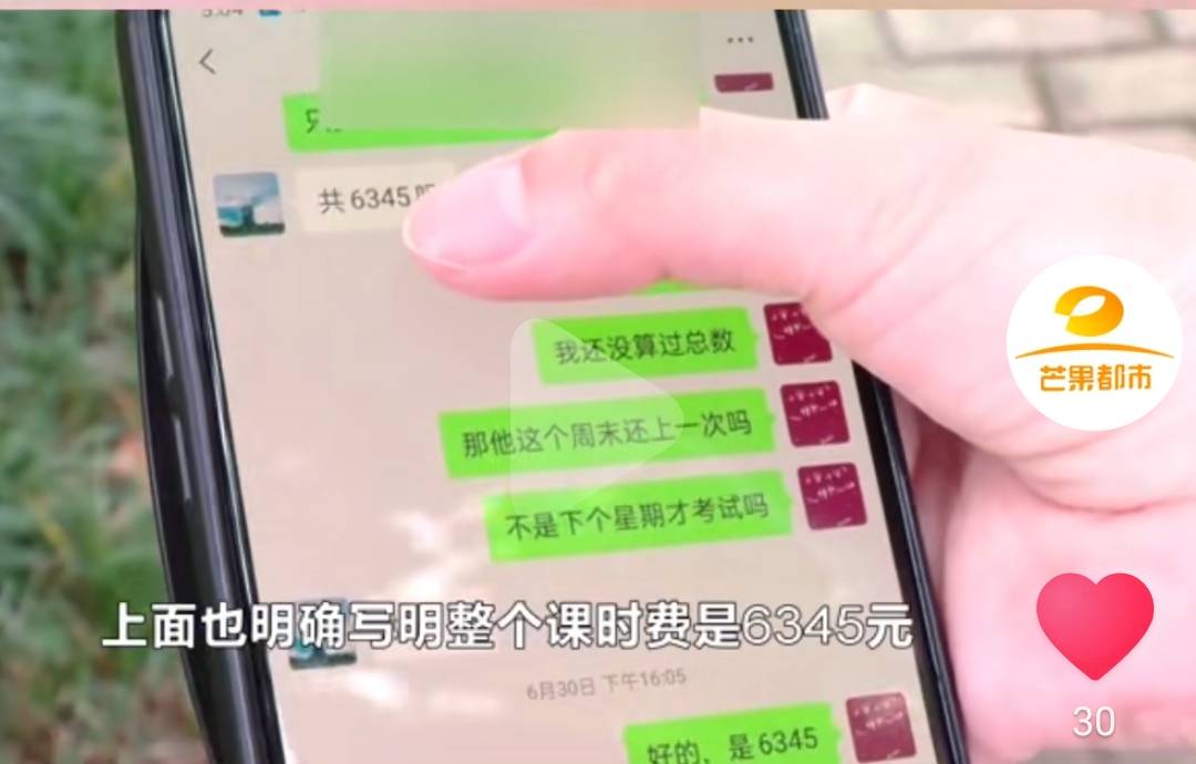 长沙大学生做家教被扣工资，还要倒贴伙食费？家长：孩子考了倒数第一！
