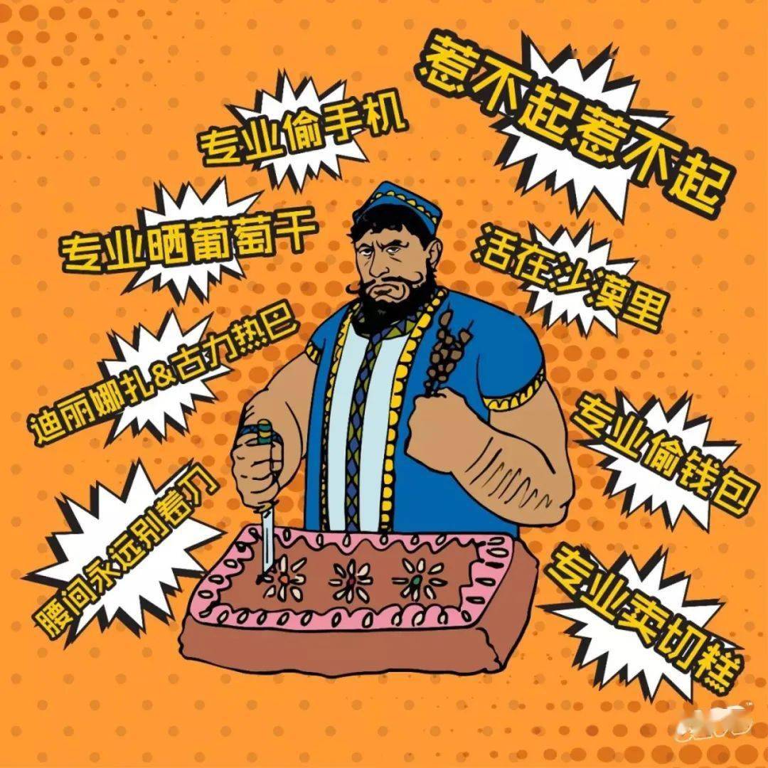 除此以外,大众对地域存在的刻板印象是更广为熟知