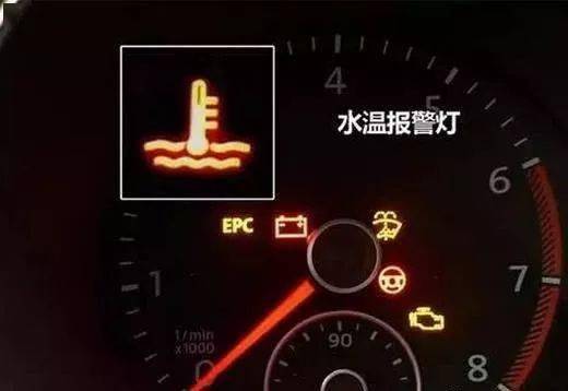 "桑拿天"开车,这三个灯亮了要注意!