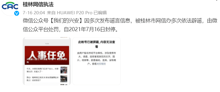 美团被限制注册是永久封号吗 e3d805992d96403e80f1d89993d2f8c8.png