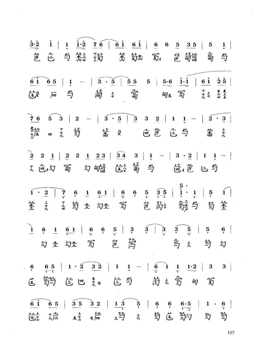 每日一谱长清古琴谱送手机调音器