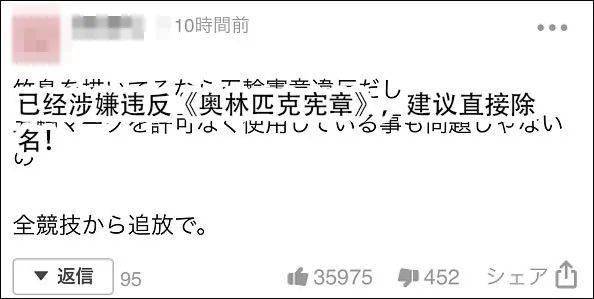 此外,这条消息在日本最大的门户网站雅虎日本上有超过5000条评论,绝