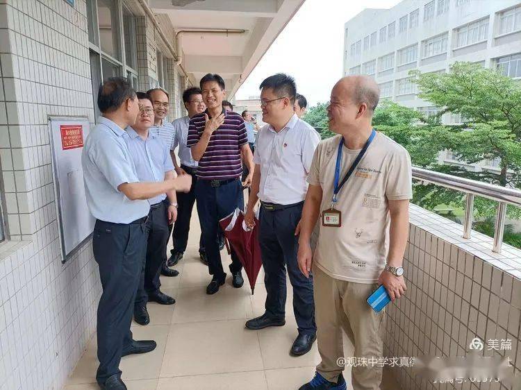 茂名市教育局局长亲自带队到观珠中学,为了这件事