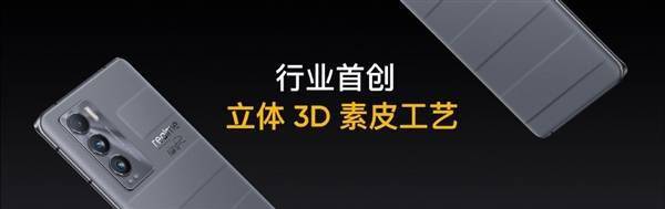 羅永浩力讚 realme發布真我GT大師探索版手機：3000元旗艦天花板 科技 第1張