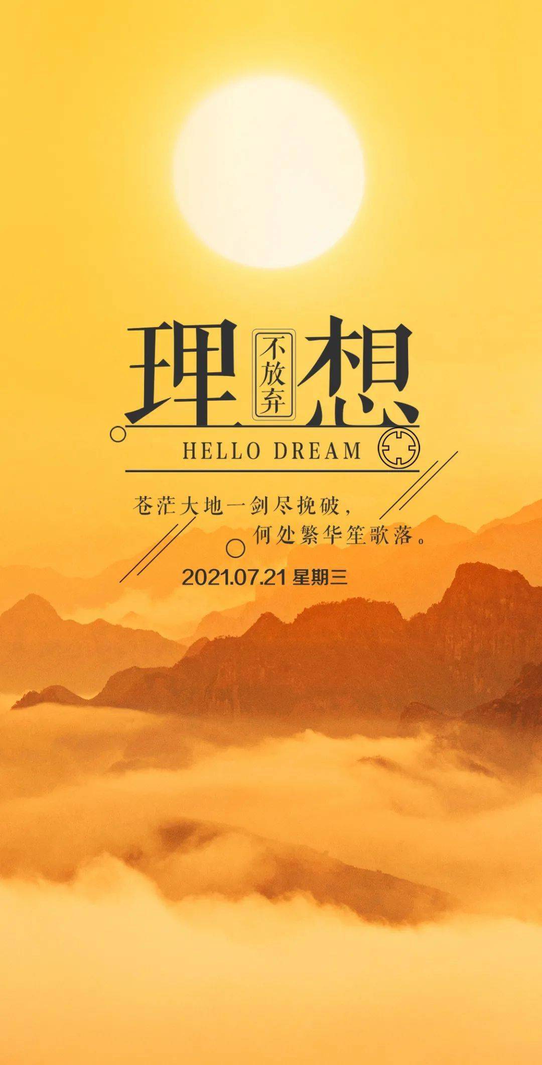 给自己一个微笑,让我们一起享受阳光,充满希望