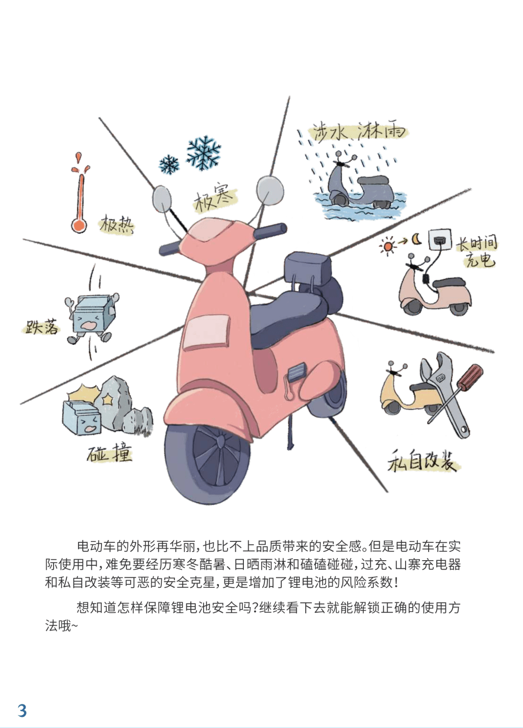 電動車騎行中自燃,父女瞬間被火焰吞噬,電動車還能不能騎?