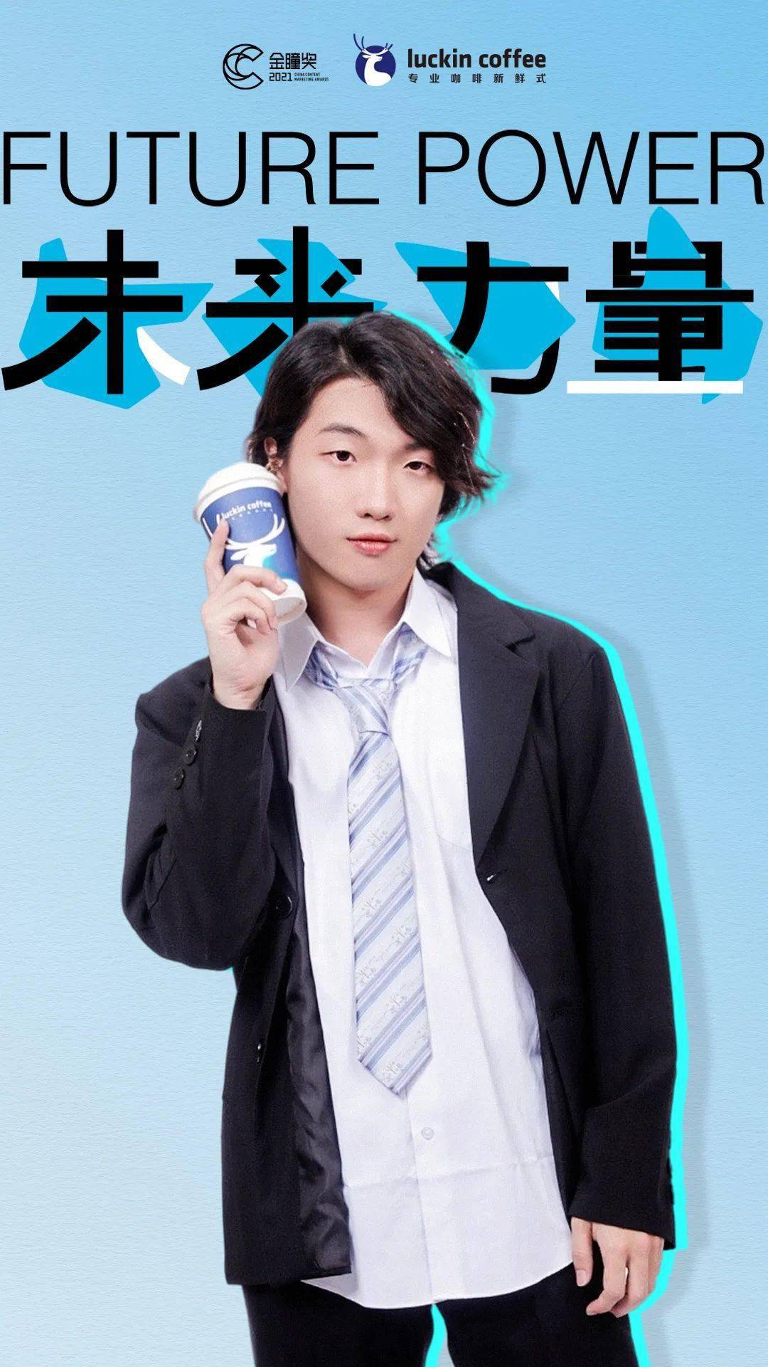 广告圈「闯入者」_黎俊毅