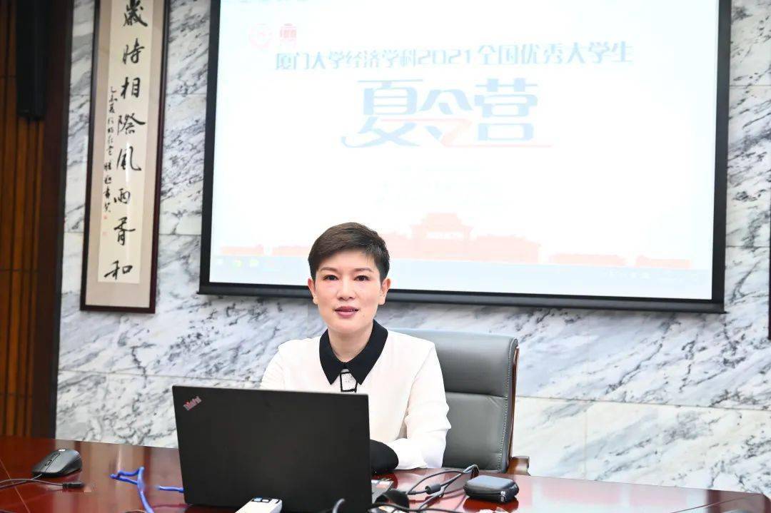 "厦大金融学科介绍及前沿专题"是郭晔教授面向金融营和经济营的营员们