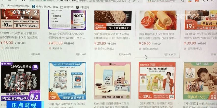 产品|不运动，吃了这些，“躺着”就能瘦？真的靠谱吗？