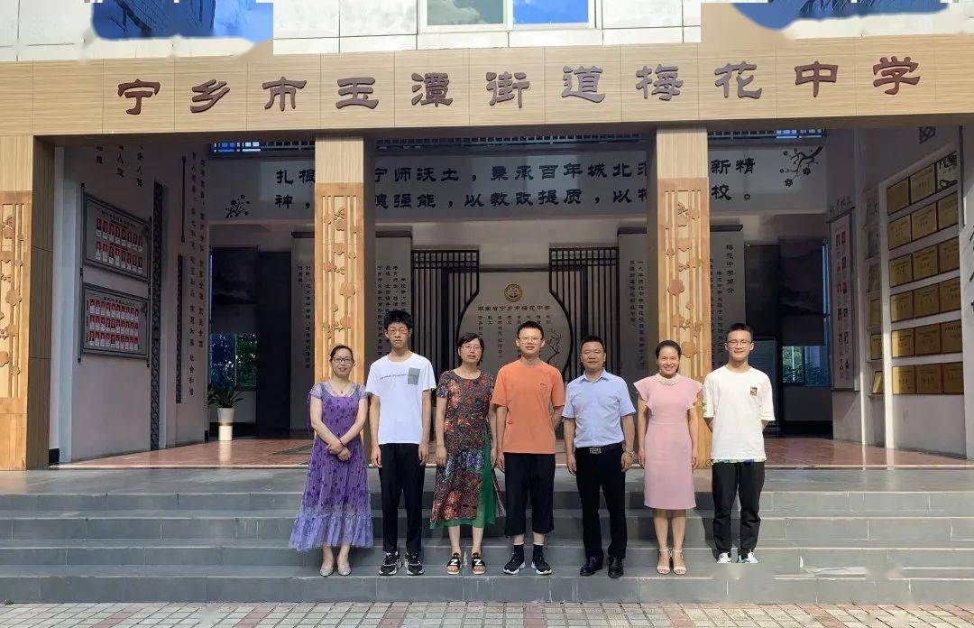 近日,梅花中学收到宁乡一中送来的喜报.