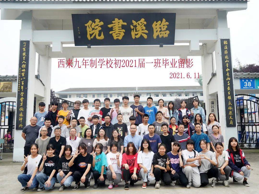 校园|蒲江教育 | 毕业啦！校园毕业照合集来袭！定格美好瞬间