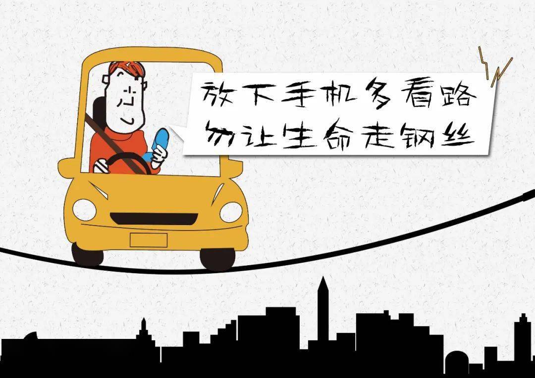 守规勿做低头族