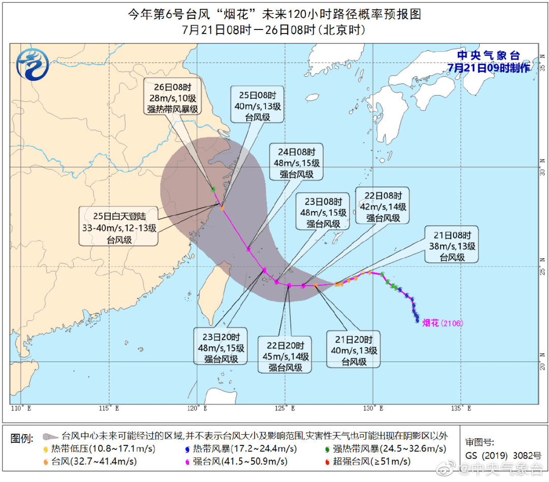 台风 烟花 欲来公路人严阵以待 进行了