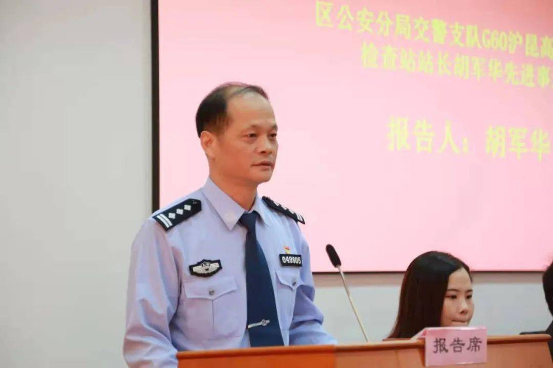 工作动态见贤思齐坚守初心担当作为区政法系统先进事迹巡回报告会在