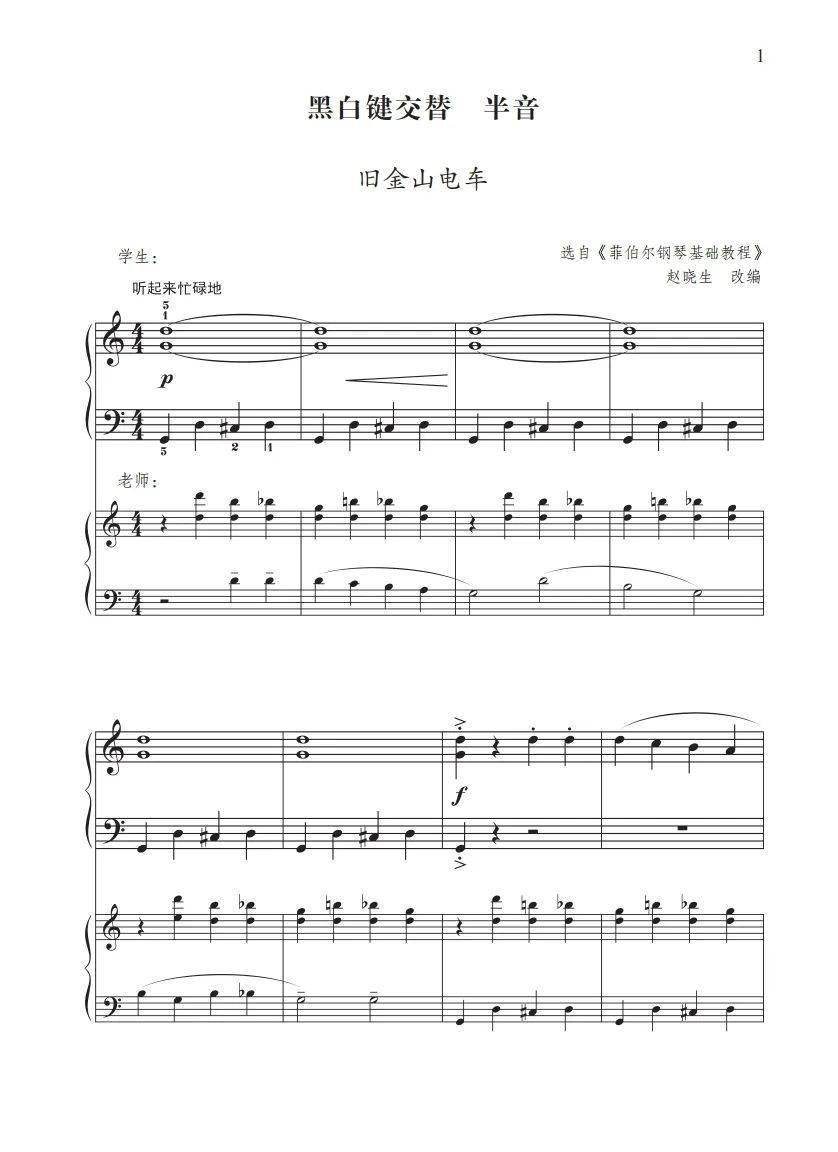 幼儿钢琴入门曲谱_钢琴入门曲谱