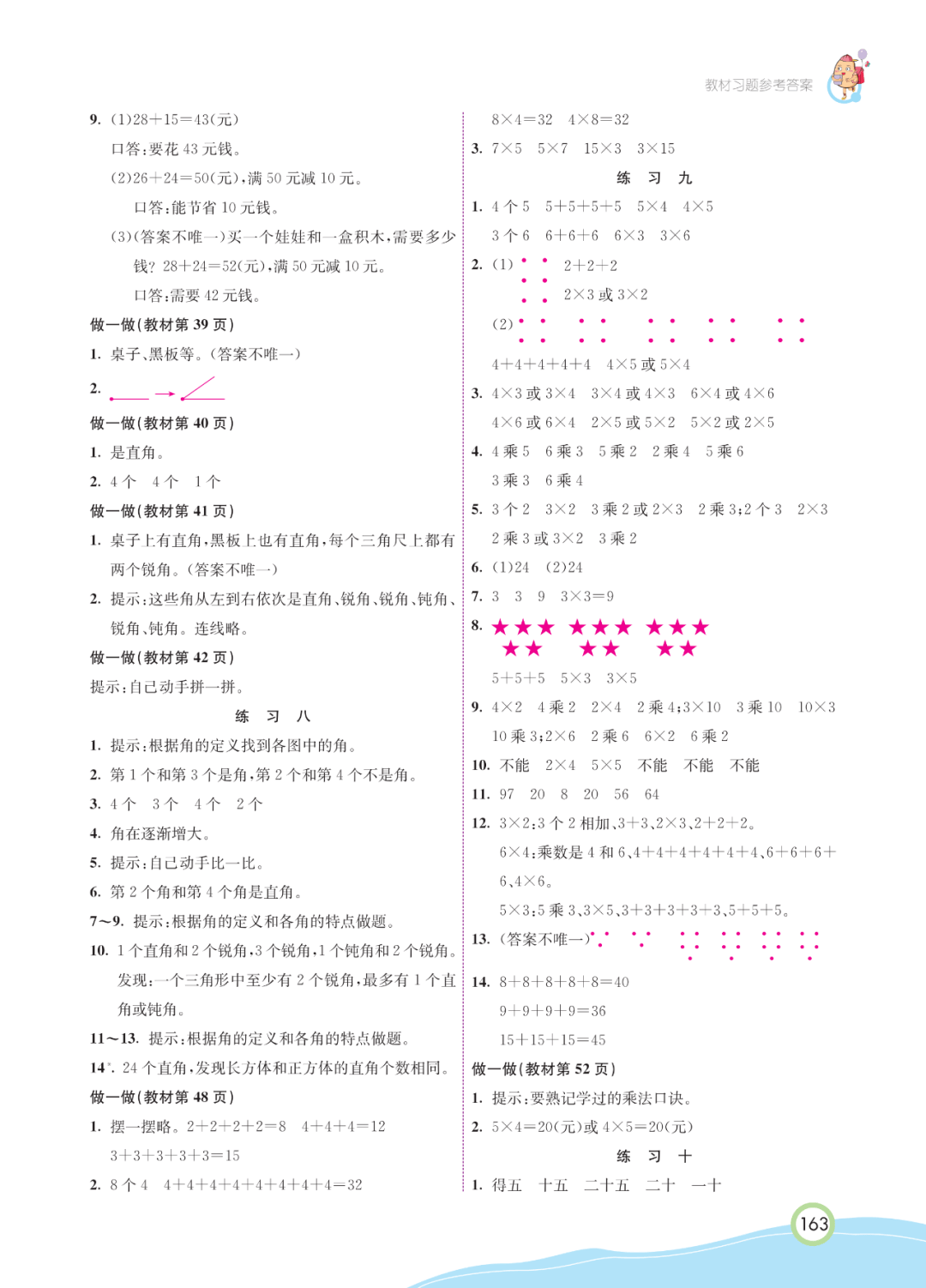 d19c5956c7e443bb8da0c8b3ceec5f20.png