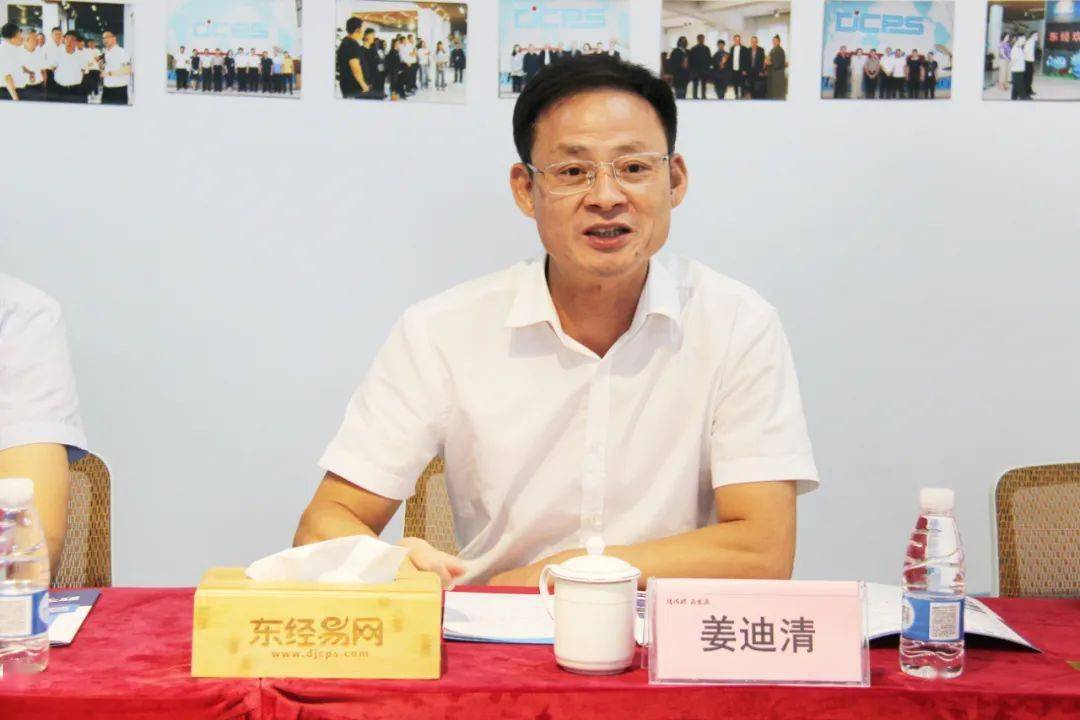 瓯海区人大常委会主任姜迪清一行莅临东经易网考察调研
