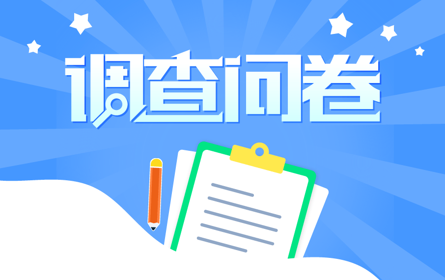 桐廬消費者們,放心消費滿意度調查開始啦!