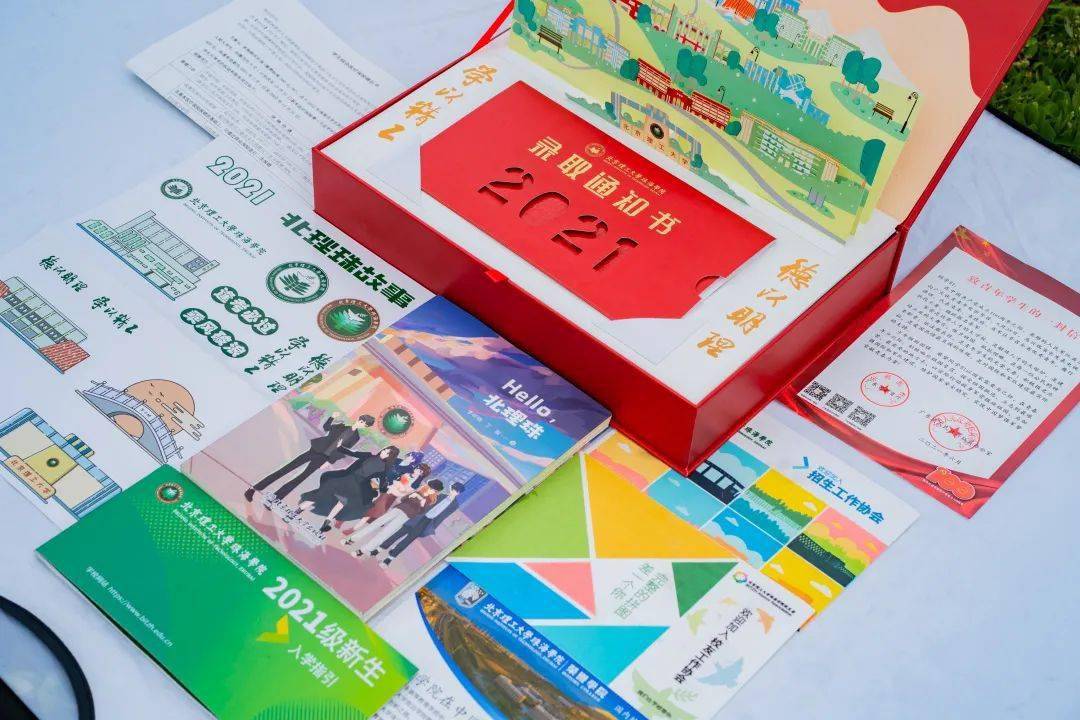 北理珠新生礼盒30发布北理珠er支持以旧换新吗
