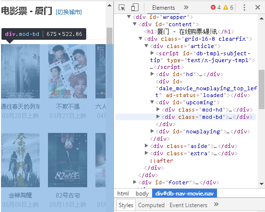 爬取某電影網站最新電影資訊——解析網頁的BeautifulSoup模塊 科技 第5張