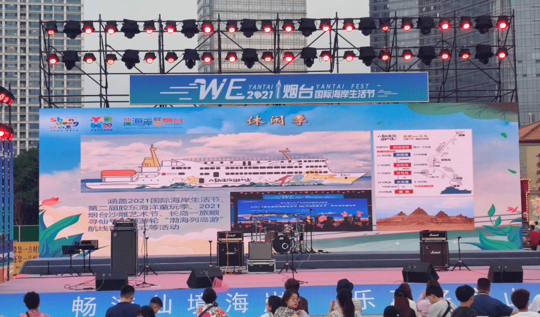 山东|盛会烟台嘉年华丨2021年“好客山东·仙境烟台游品荟”，创新打造葡萄酒文化旅游“新之旅” ?