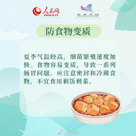 温水|8招让你舒服过大暑