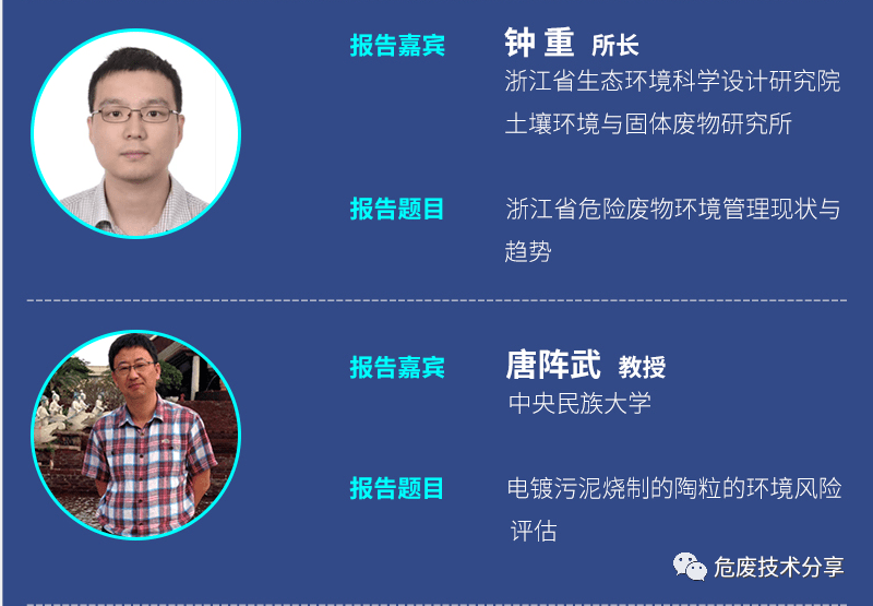 考察路线1:昱源宁海环保科技有限公司考察路线2 浙江佳境环保科技