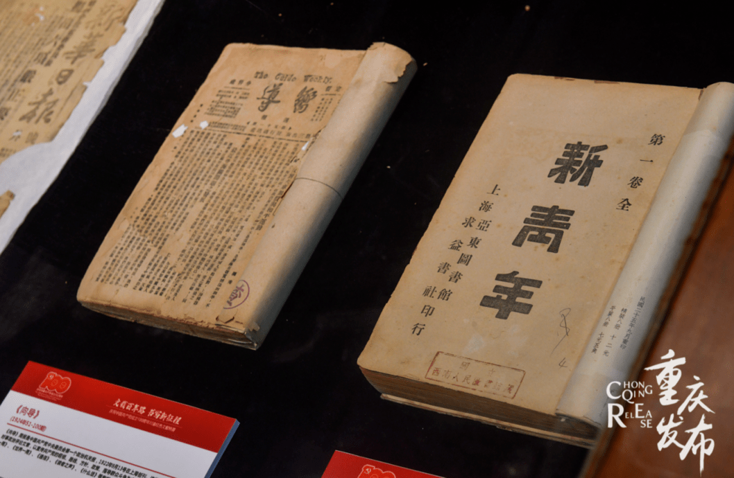 《新青年》1915年第1卷(1936年重印本) 邹乐 摄