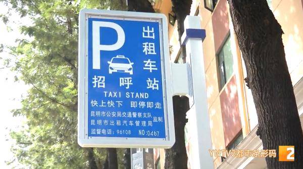 同时,根据巡游出租车和网络预约出租汽车的运营方式,在全市各支次道路