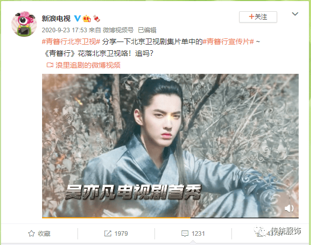 大秦|青簪行：顶流加持、未映先糊！