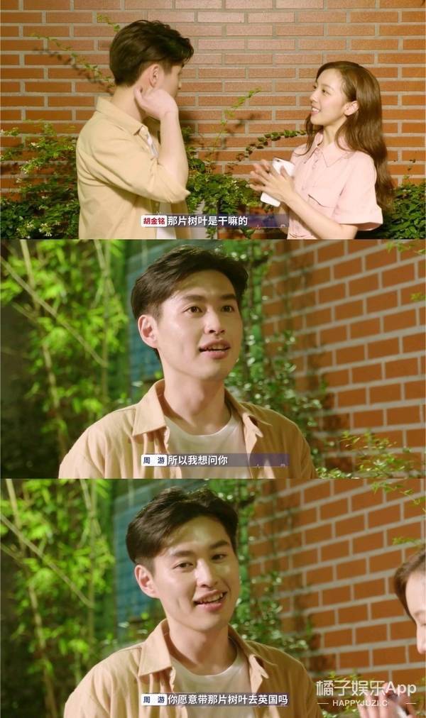 还记得心动的信号里的周游吗综艺素人中的清流67