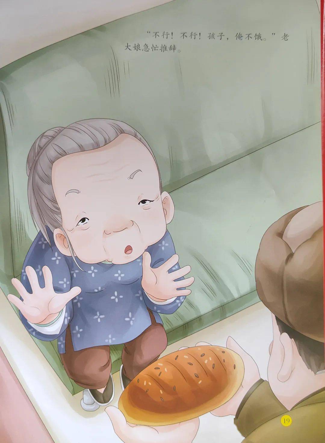 雷锋看信上的地址,下决心帮大娘找到儿子雷锋背老人包袱产妇老人下车