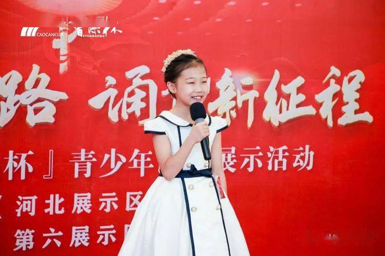 【复兴教体】实验学子参加河北省第七届"曹灿杯"青少年朗诵大赛喜获