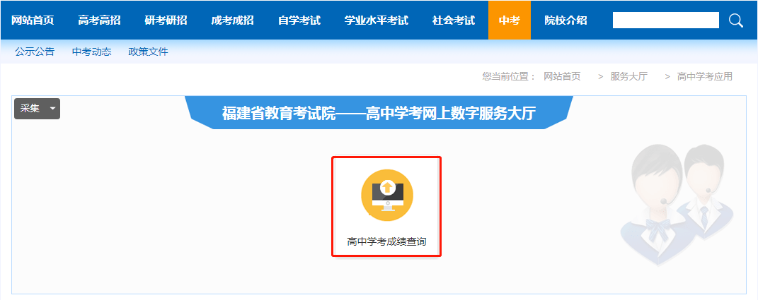 成绩公布了!速查