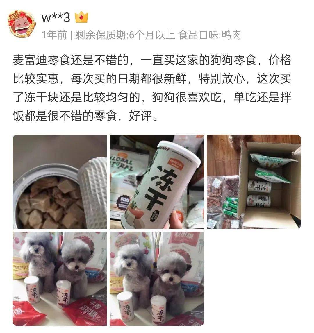 原料|狗子的零食这样挑，才最健康！