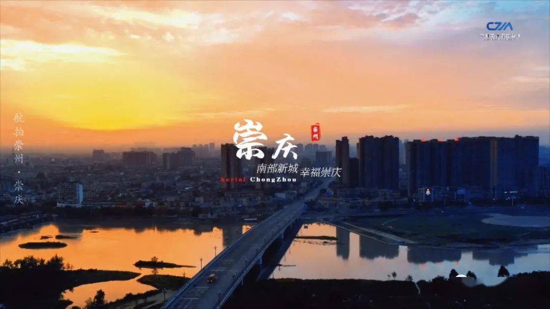 航拍崇州南部新城幸福崇庆